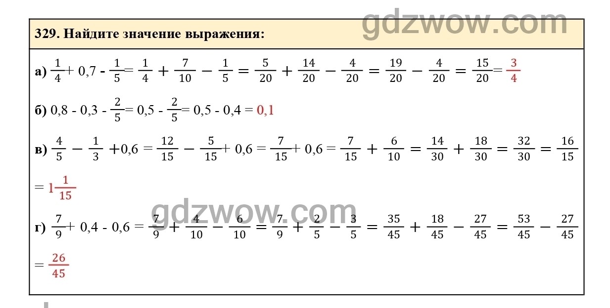 Номер 334 - ГДЗ по Математике 6 класс Учебник Виленкин, Жохов, Чесноков, Шварцбурд 2020. Часть 1 (решебник) - GDZwow